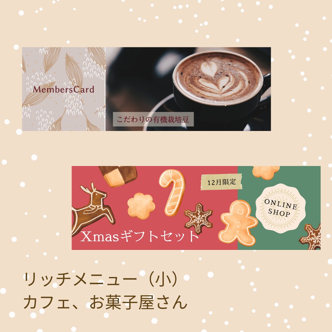 クリック率UPリッチメニュー作ります 現役webマーケ職、副業デザイナーが制作します！ イメージ10