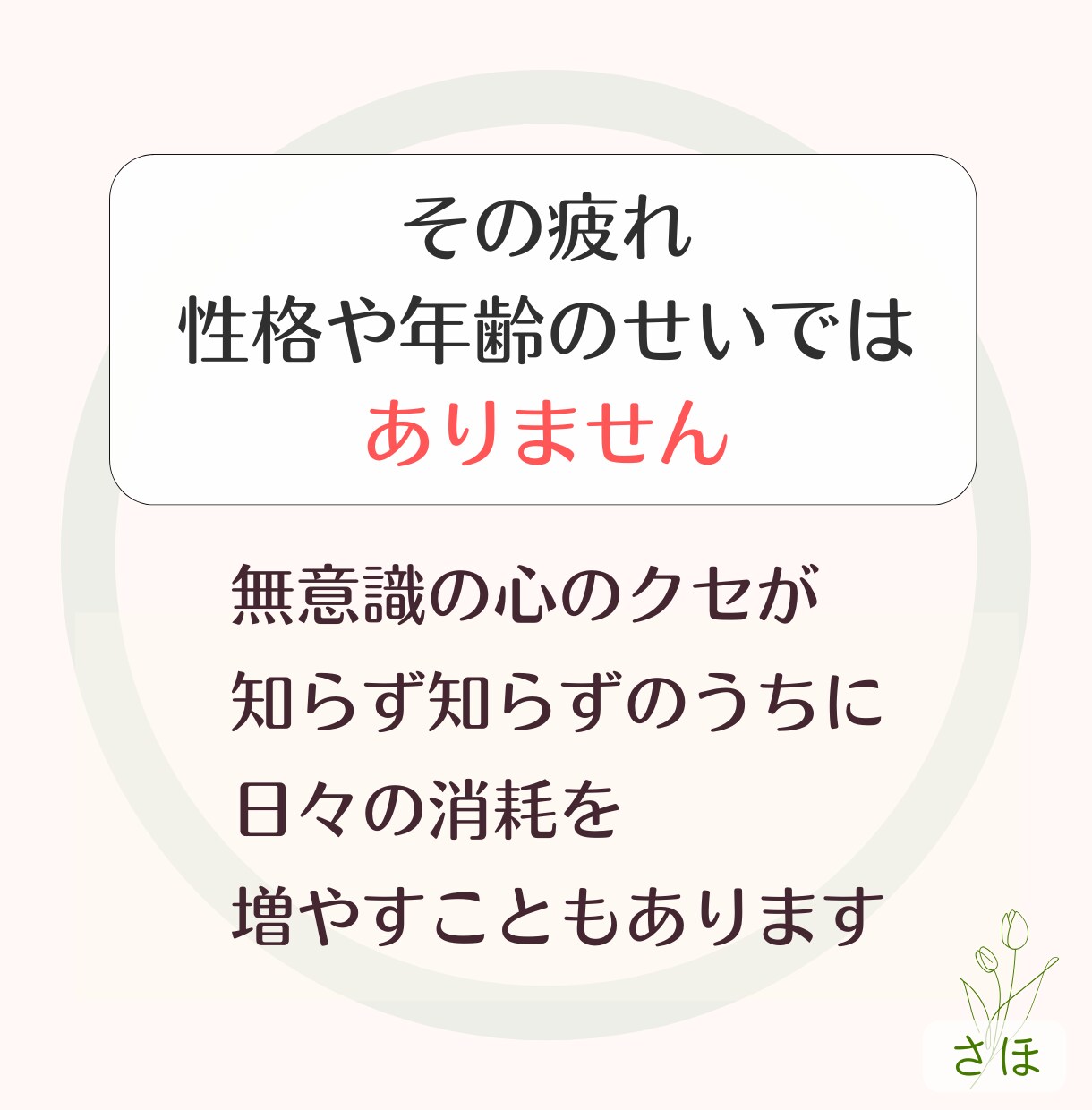 自分を責めてしまう原因を占いで読み解きます あなたの思考と感情のパターンを、 一枚のカルテにまとめます イメージ3