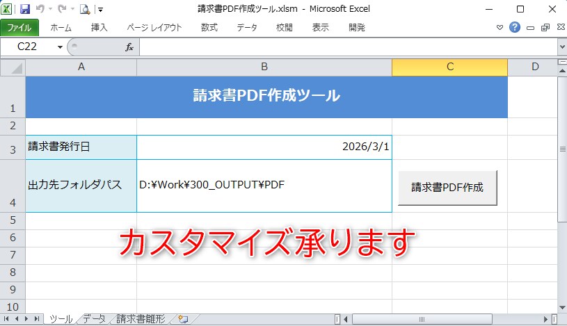 noteで購入したツールのカスタマイズをします プロとしてあなた専用の業務効率化をお手元に イメージ2