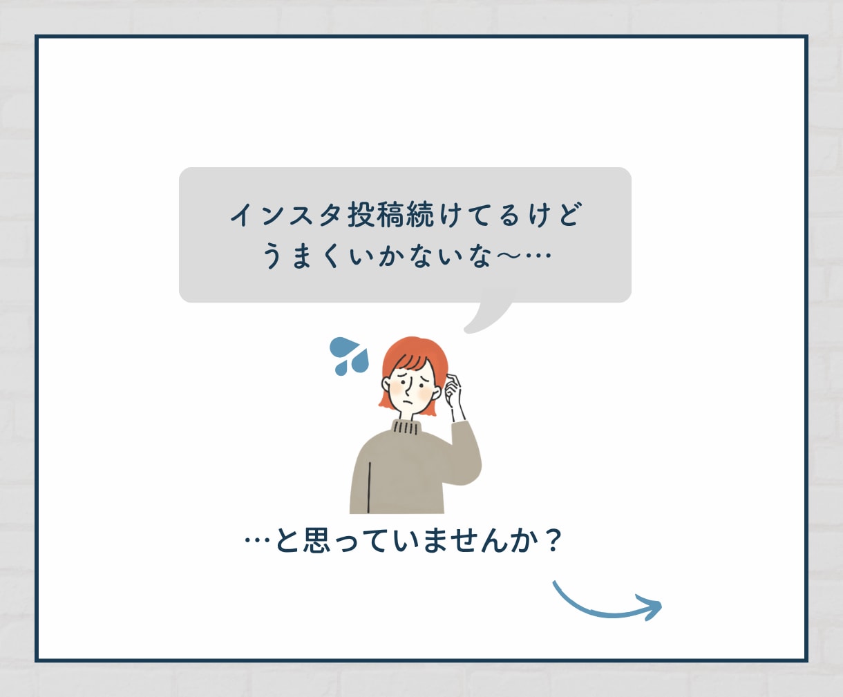 モニター募集：インスタ運用サポートします 自己流から抜け出して、集客につながるアカウントへ。 イメージ2