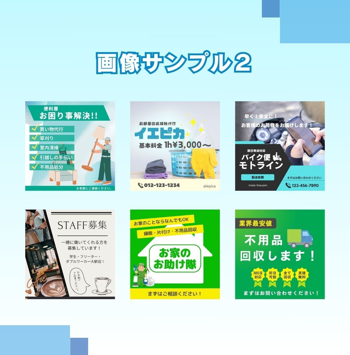 あなたが提供する商品の集客率を高める画像制作します 3つの質問に答えるだけでサービス紹介画像を制作！ イメージ3