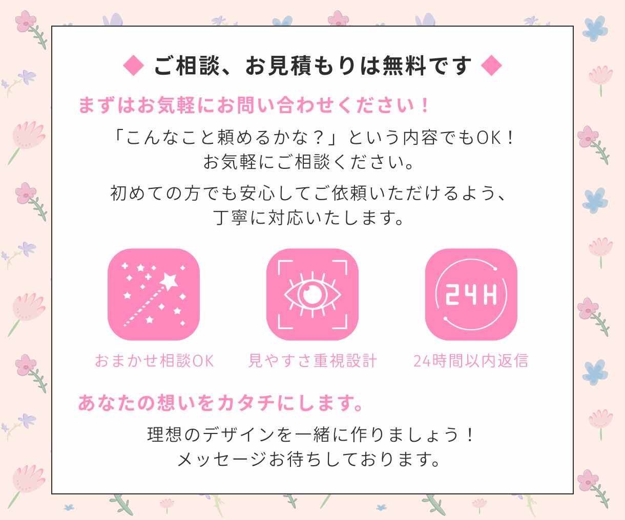 WEB画像を作成します シンプルでやさしい、伝わるデザイン イメージ10