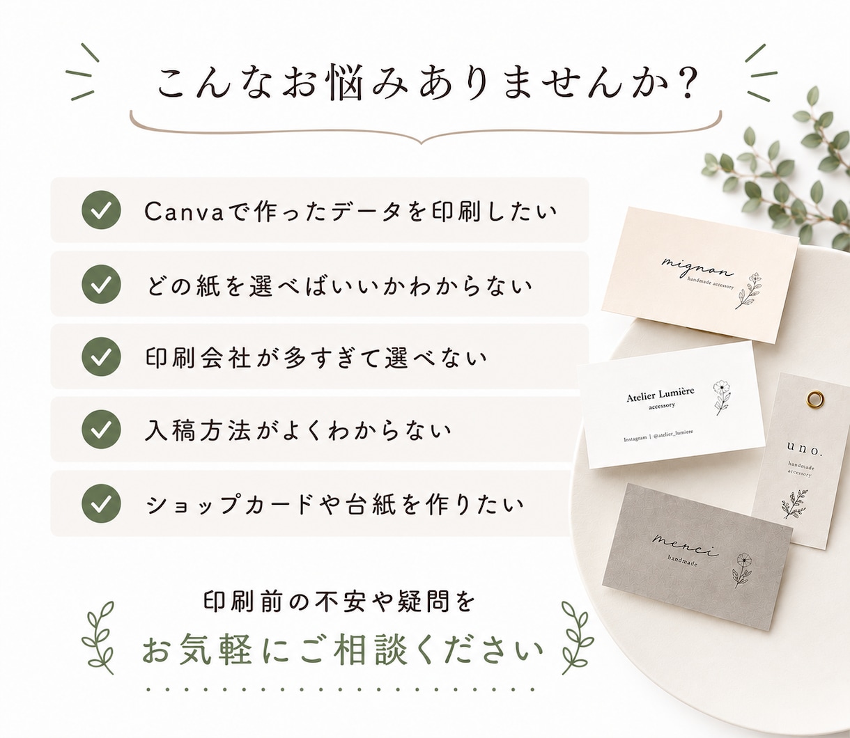 印刷で失敗したくない方の相談に乗ります 紙選びから印刷会社選びまでサポート イメージ2