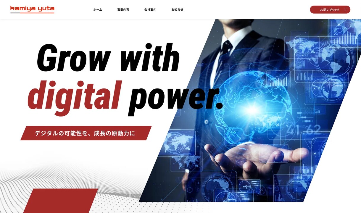 御社に合った差別化するホームページまるっとやります 御社の事業を一緒に考えてストーリーのあるデザインをご提案 イメージ1