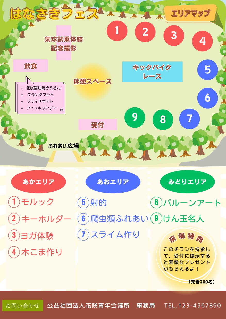 baby&kidsチラシをCanvaで制作します 行きたい!買いたい!見たい!と思うデザイン イメージ5