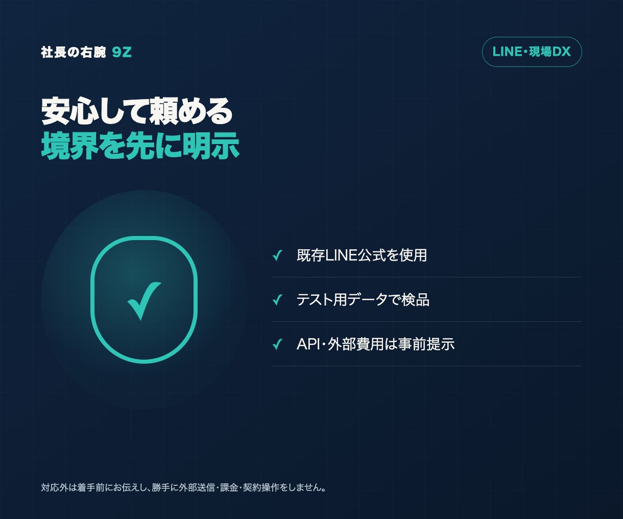 LINE公式の日報・申請を自動集計します 送るだけで一覧へ。日報・申請の再入力を削減 イメージ6