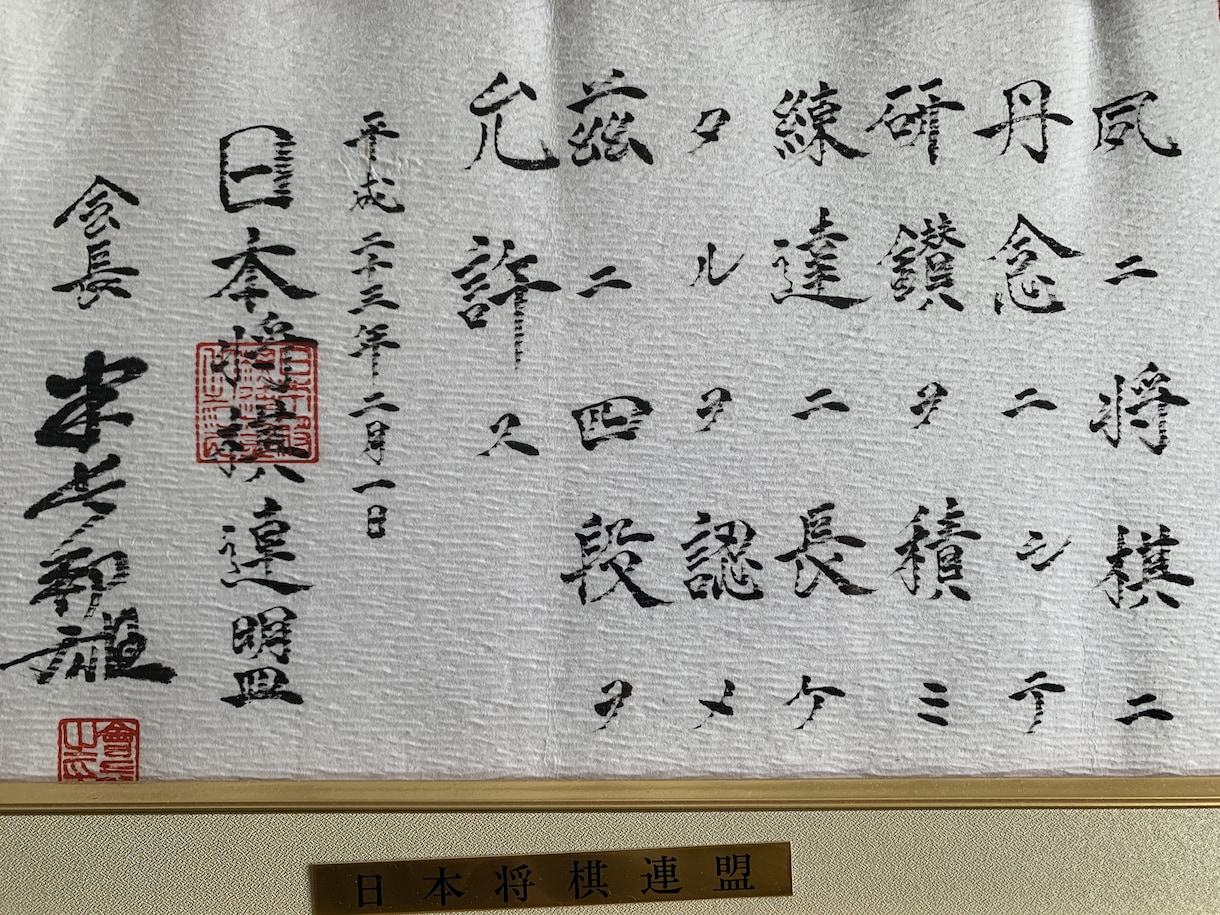 初心者歓迎！将棋ウォーズ5段が序盤研究します 将棋ウォーズ5段の高段者が序盤を有利に導きます イメージ3