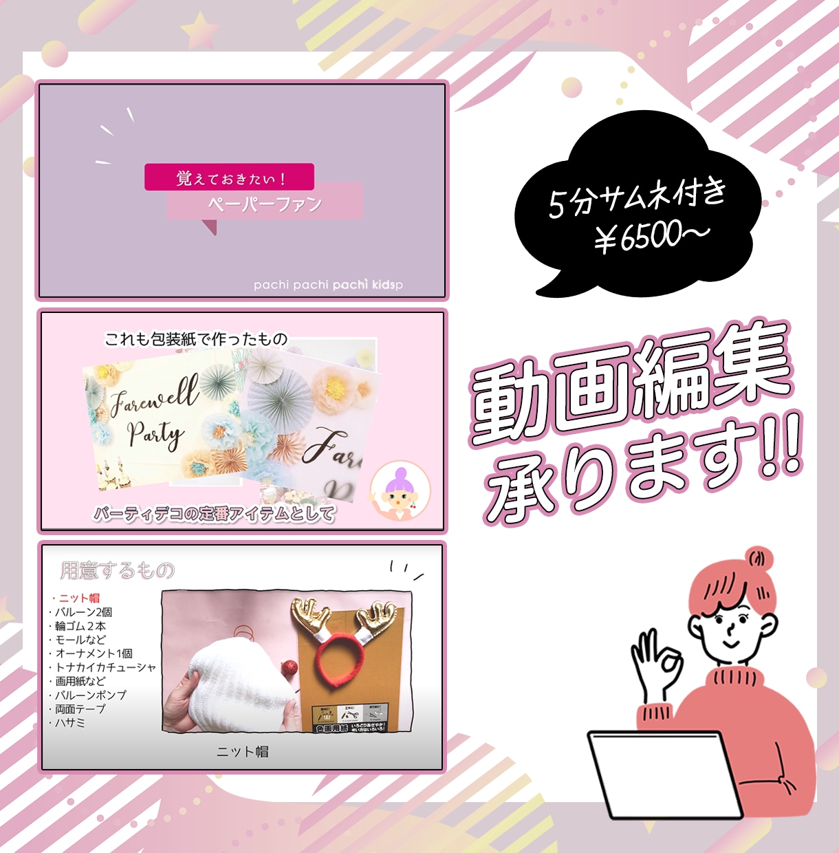 動画編集を承ります YouTube本編・ショート動画、SNS、販促動画など イメージ1