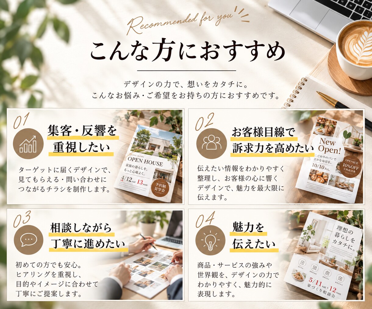 伝わるパンフレット・リーフレットを制作します 魅力を最大限伝えるパンフレットを丁寧にデザイン イメージ3
