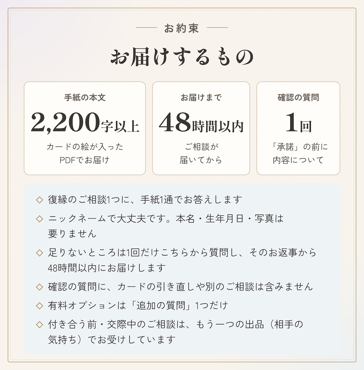 復縁｜別れた彼の本音と次の一手を男性目線で占います 音信不通・既読無視にも。送る文面の例つき2200字以上の手紙 イメージ5