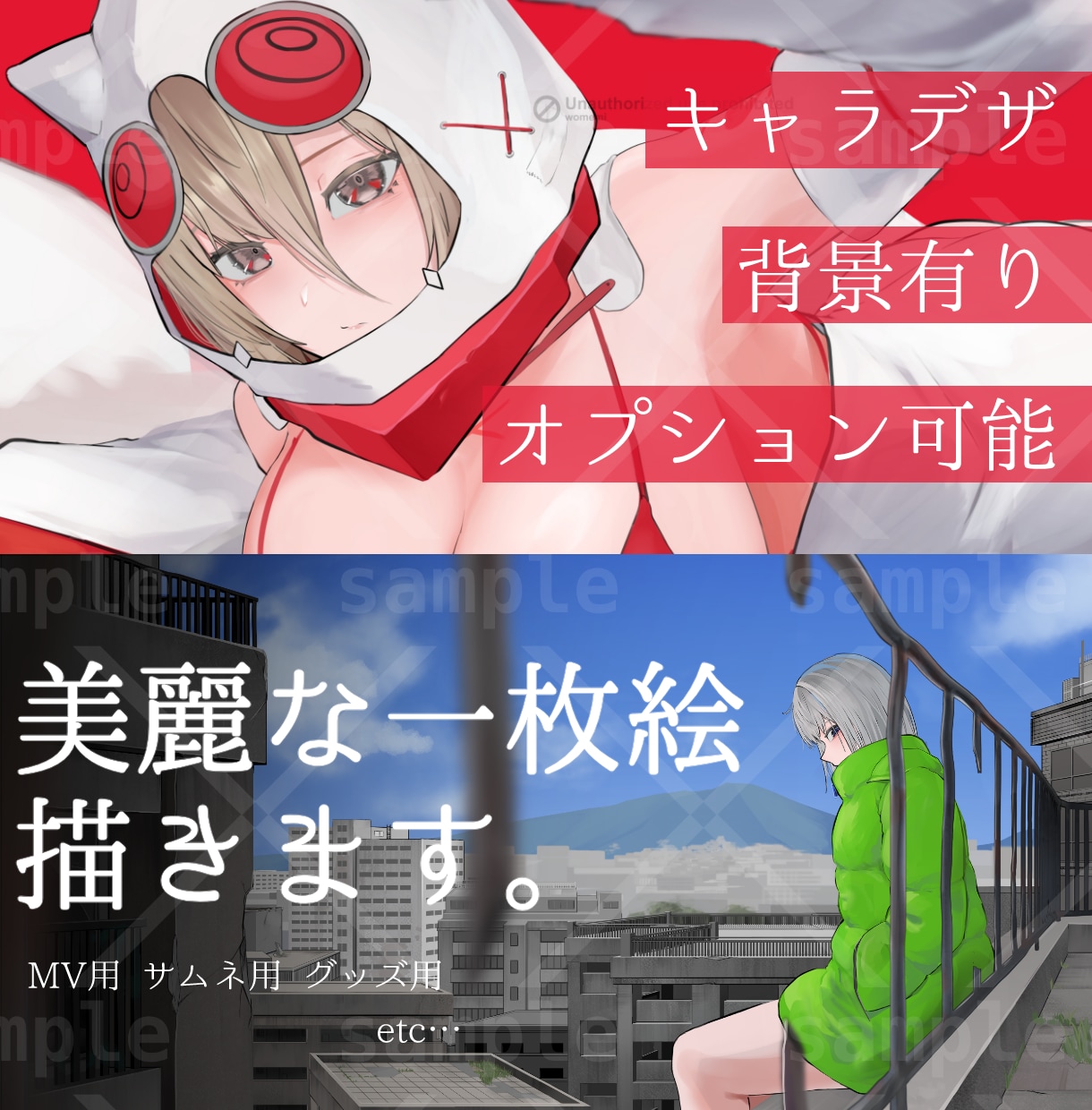 サムネ(MVなど)用イラスト描きます サムネ用、グッズ用、MV用などの一枚絵描きます。 イメージ1