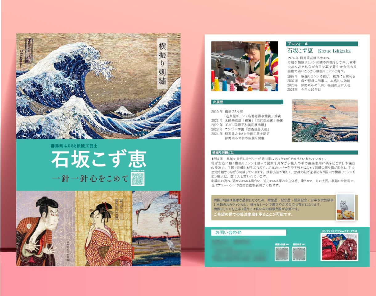 初めてでも安心！伝わるチラシ作成します 印象にのこり集客につながるチラシを！ イメージ4
