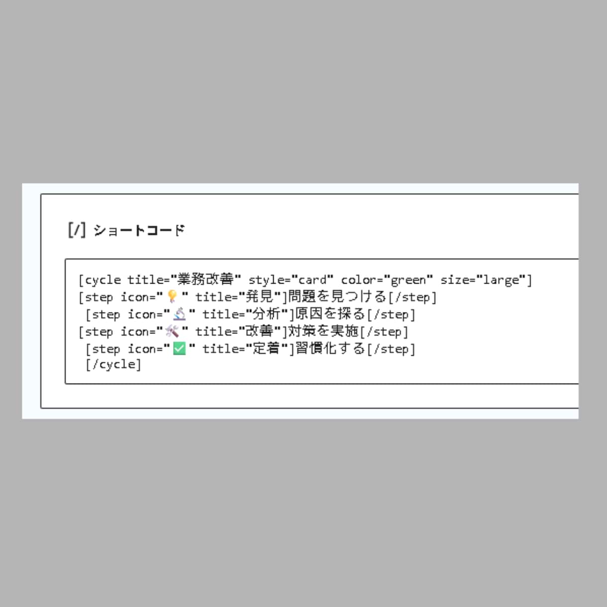 回るサイクル図を簡単に作れます PDCAや業務フローに。アニメーション付き循環図をコピペ設置 イメージ5