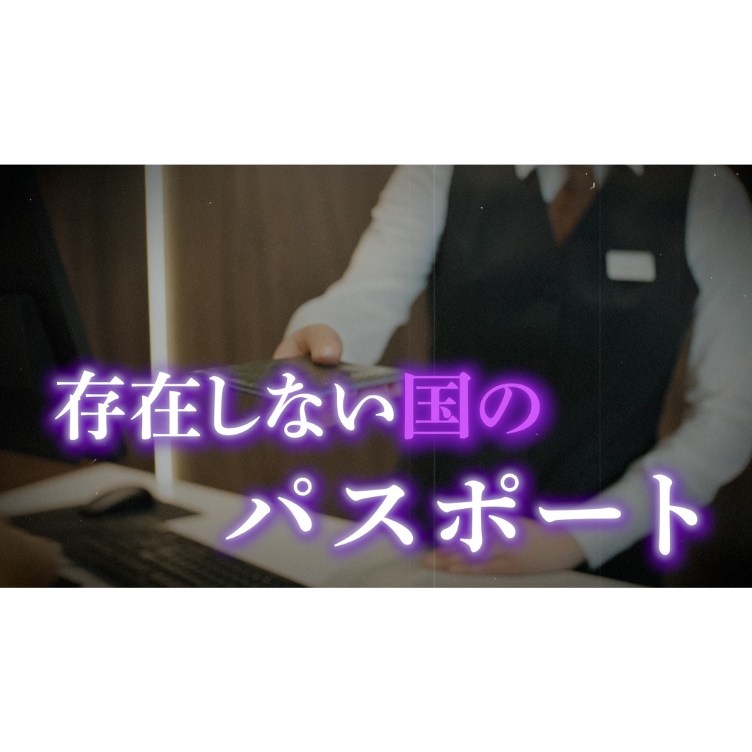 台本も丸投げOK|都市伝説系の動画編集をします 怪談やオカルト系の素材集めや8分以上も可|YouTube動画 イメージ5