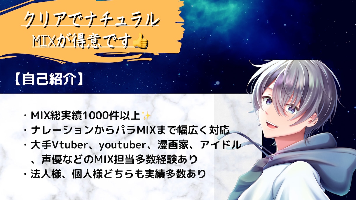 3曲まとめてショートMIX！ナチュラルMIXします 1曲のみでもOK！自然でクリアに！アカペラ音源も付いてます！ イメージ1