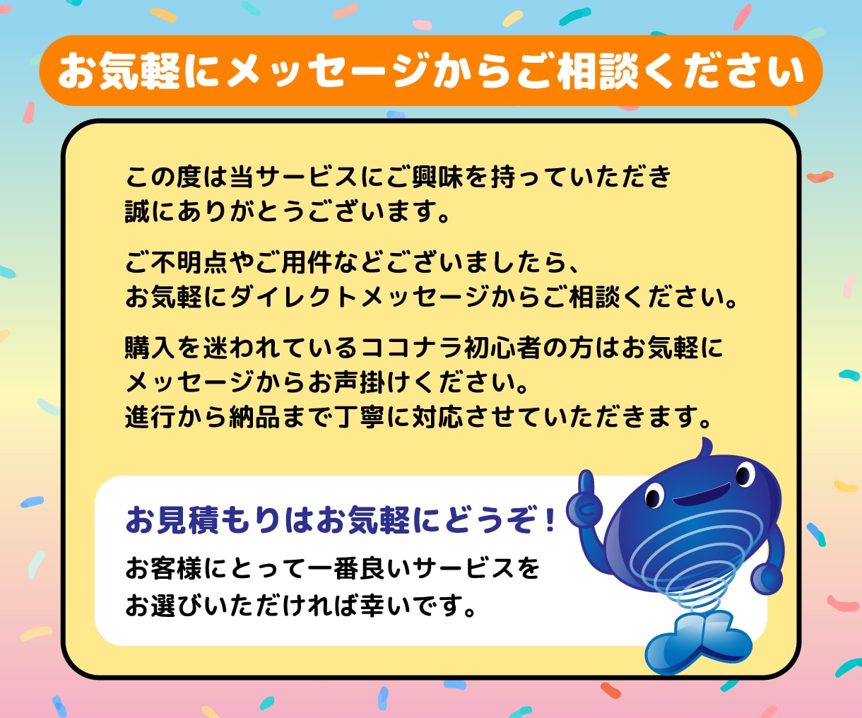 無制限修正で安心！あなたのオリジナルキャラ作ります 商用利用可能♪ 修正無制限、ai形式付きの完全サポート！ イメージ10
