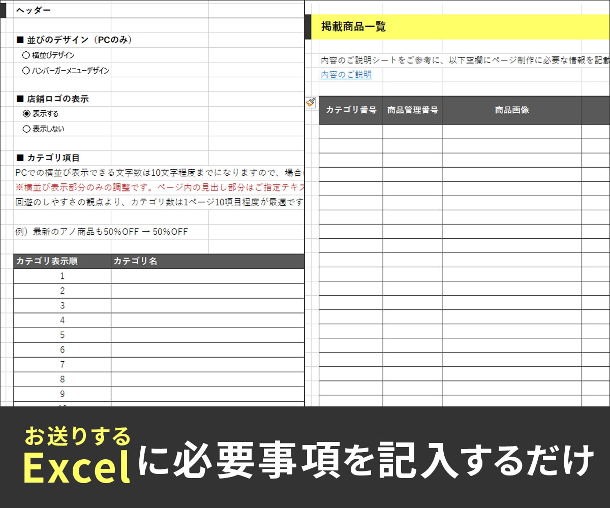 特集・イベントページ作成します Excelの記入だけで丸投げOK！受賞店経験デザイナーが制作 イメージ2