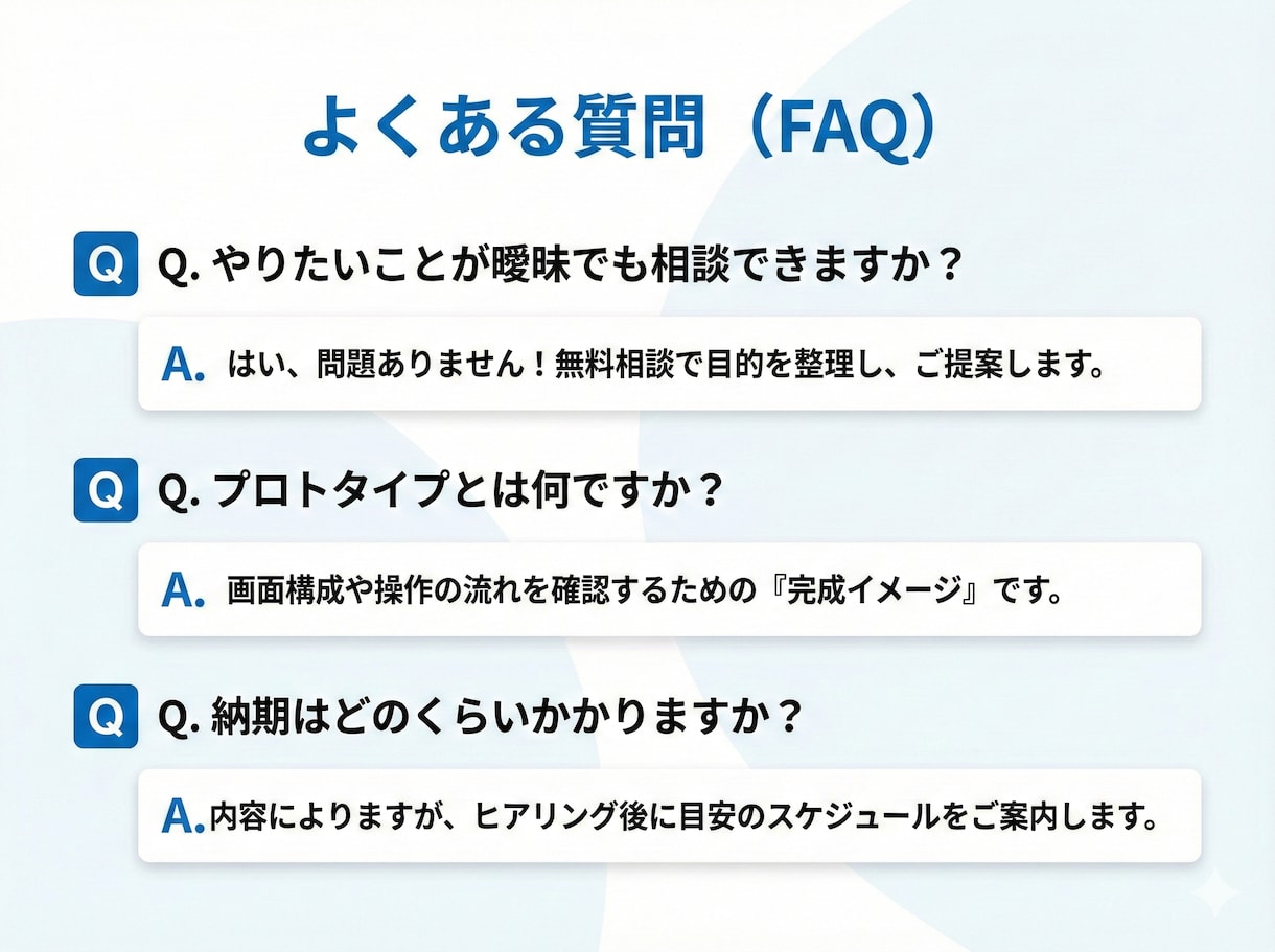 中・小規模システムを作ります 画面イメージを共有・確認してから開発できます イメージ9