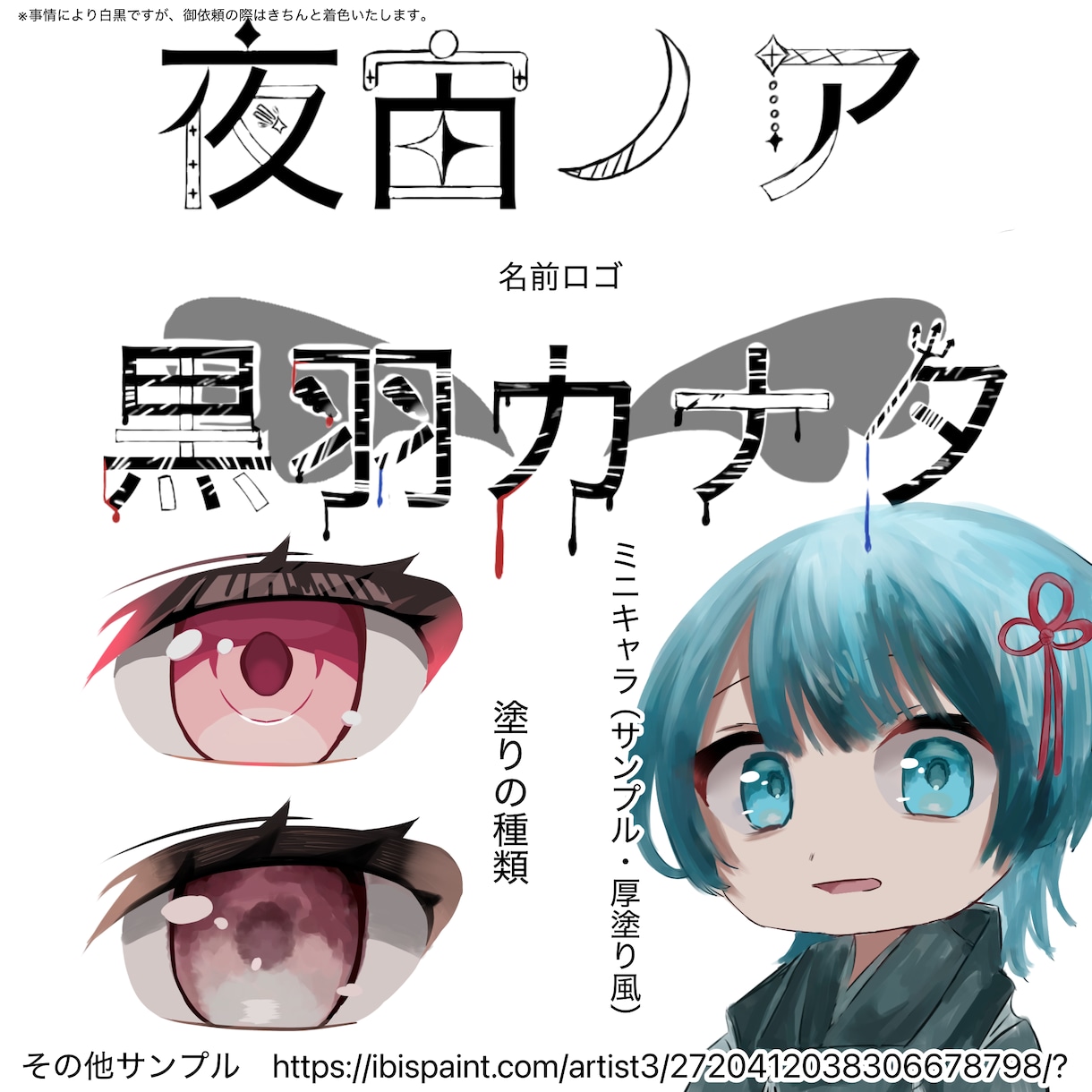 イリアム用5点セット描きます イリアム用の立ち絵などを描きます！ イメージ1