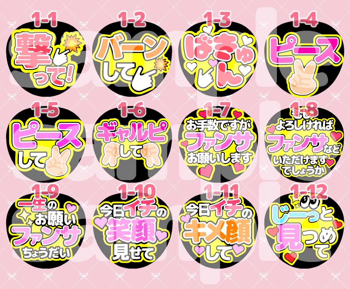 お手軽簡単にファンサうちわ作成できます デザインを選んでネップリ印刷！超簡単にファンサうちわの完成♡ イメージ3