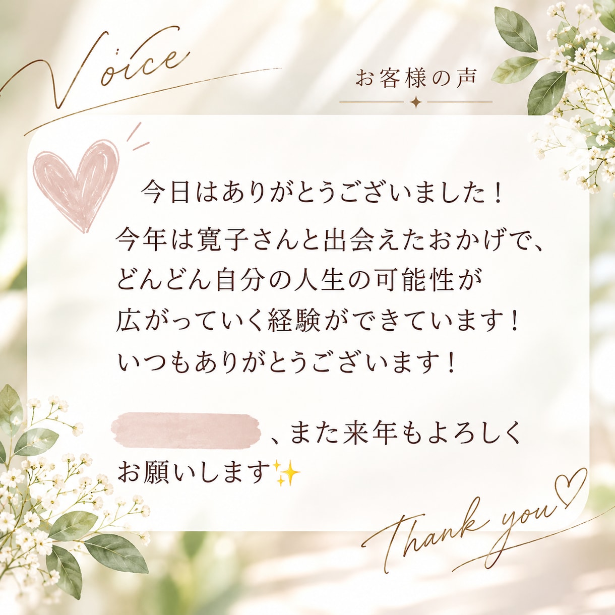 宇宙から今のあなたに必要なメッセージをお届けします ～迷いや悩みを整理、自分らしく幸せに生きる！～ イメージ2