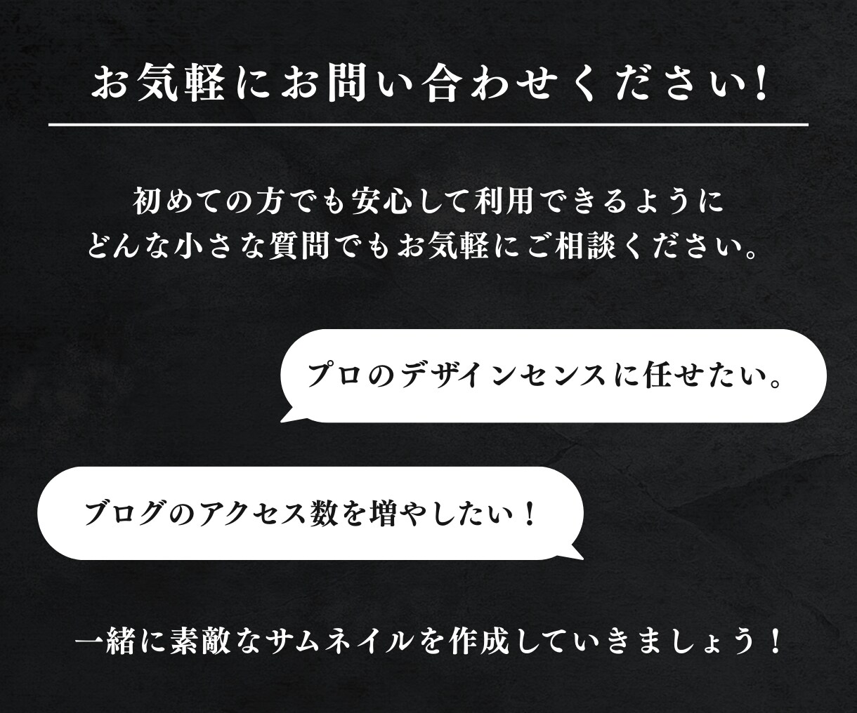 目に止まる！ブログの“顔”をデザインします あなたのコンテンツ、画像で“スルー”されてませんか？ イメージ8