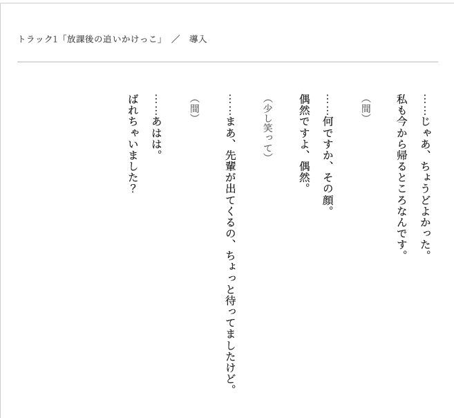 声に出して読みやすい台本・原稿を制作します ナレーションから朗読・音声作品まで幅広く対応します イメージ6