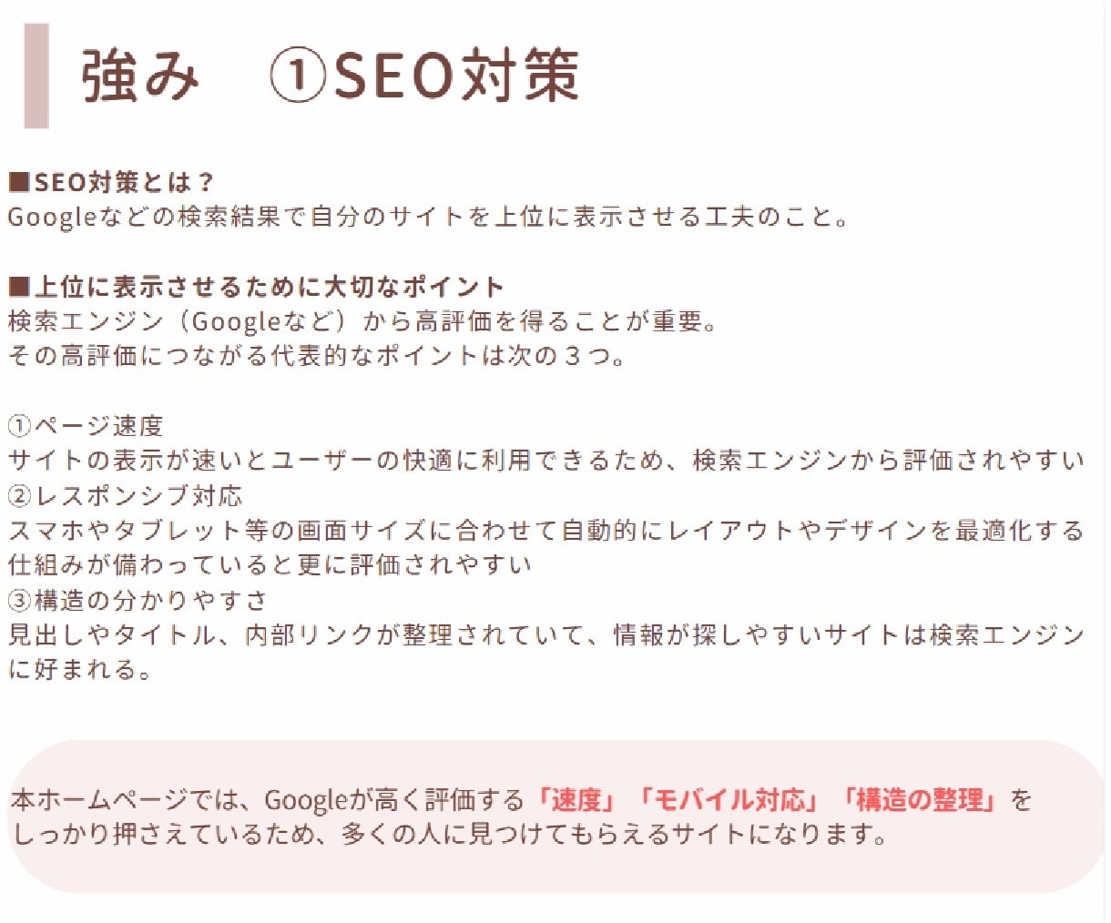 おしゃれ＆安価なホームページを制作します おしゃれ/SEO/セキュリティ対策/安心サポート イメージ6