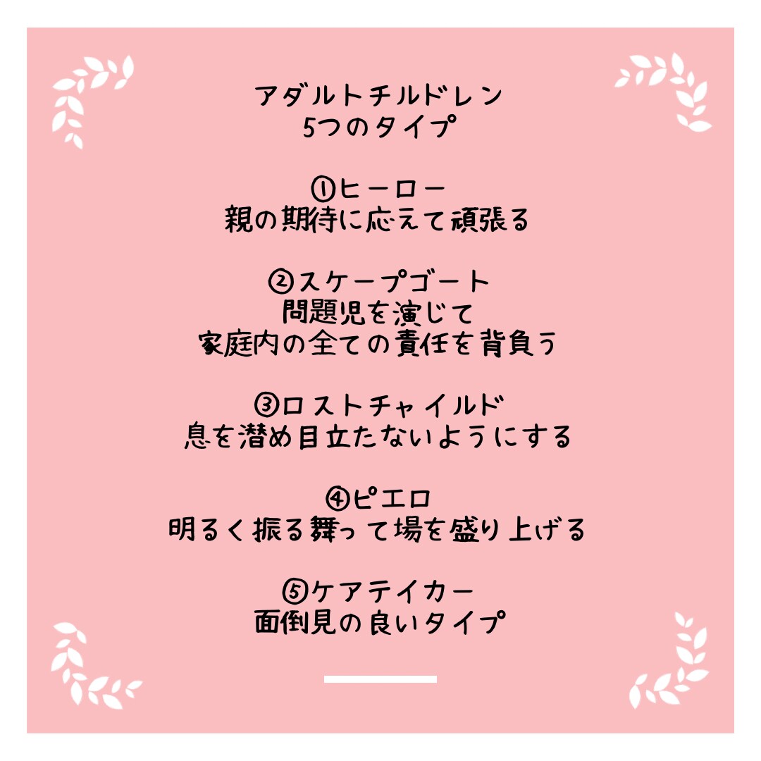 長年にわたる"生きづらい"を解消します 子どもの頃にできた傷を乗り越えて楽しく生きるためのセラピー イメージ2