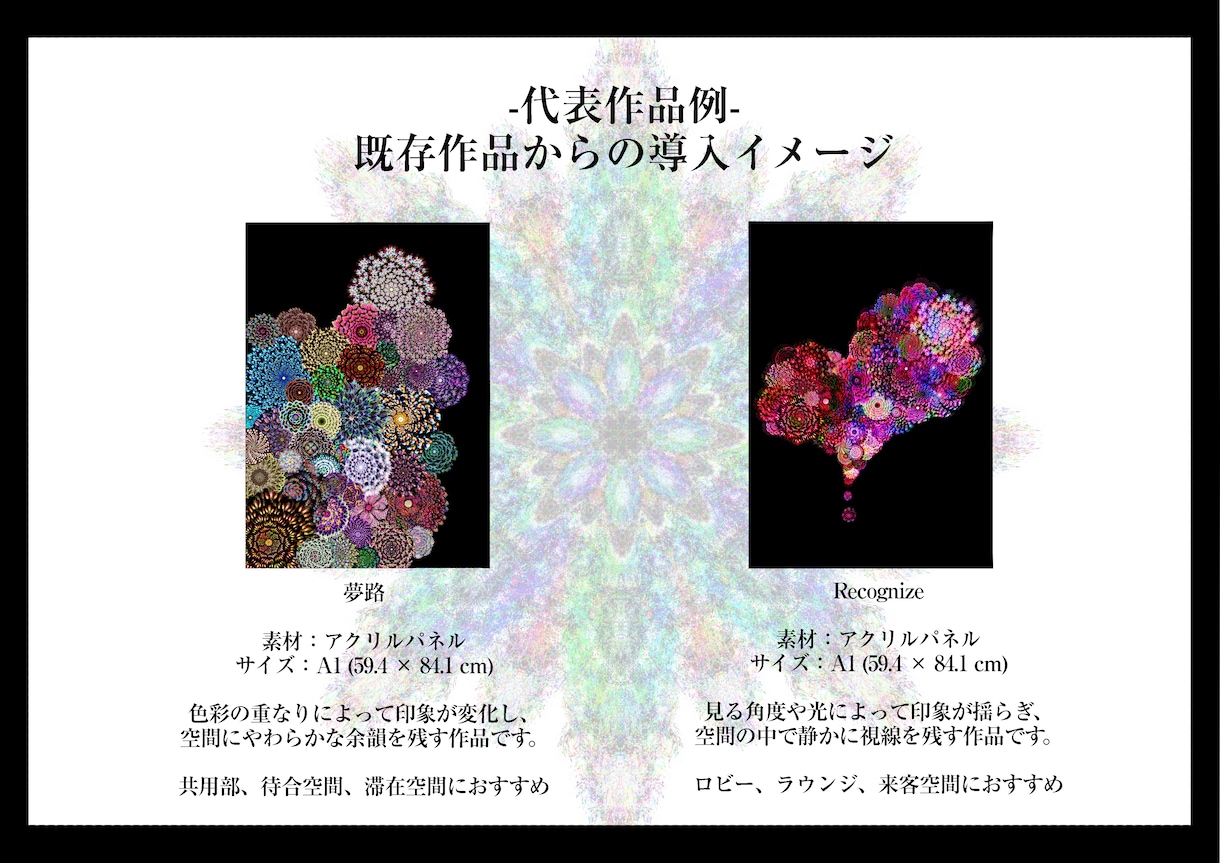感情を可視化したい人へのアート作品を制作します デジタル表現をもとに色彩の揺らぎで立体性を持つA1サイズ制作 イメージ2