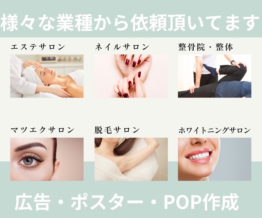 HPB★TOP人気サロンに繋がる画像を作成します 美容業販促・広告用画像【1枚7000円〜スピード納品！】 イメージ2