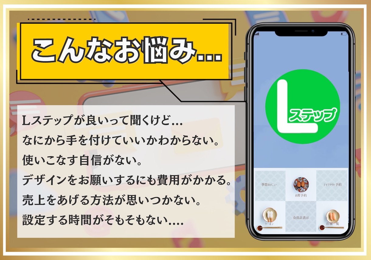 Lステップ・LINE公式構築代行します Lステップ、デザインの設定構築おまかせください！ イメージ2