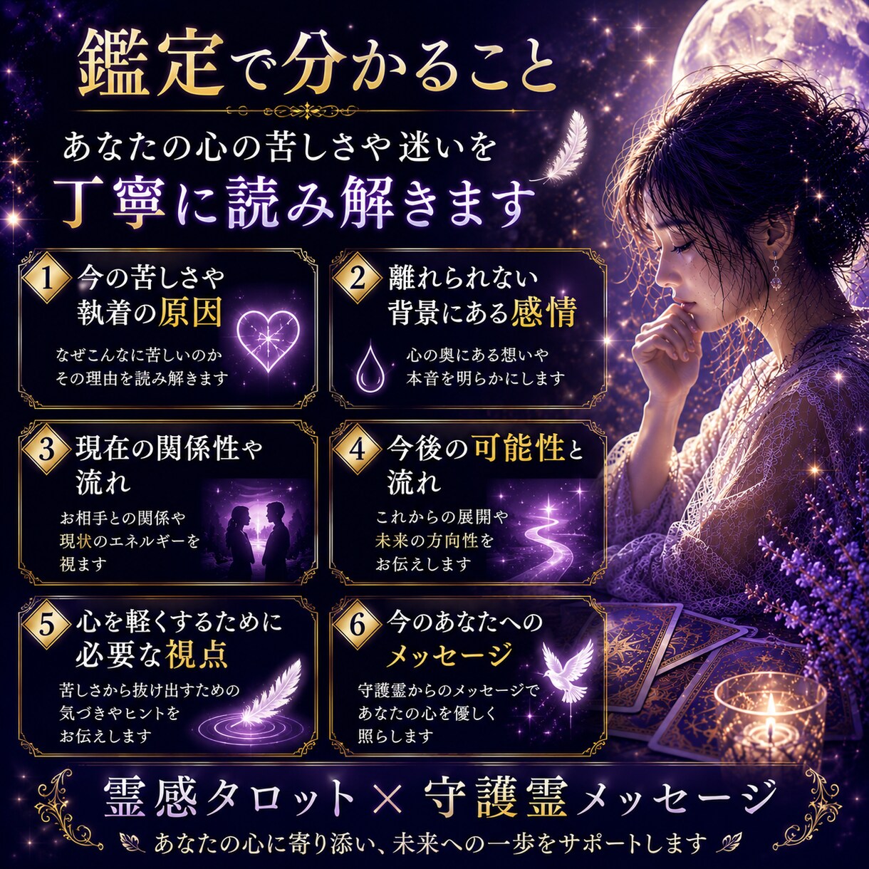 離れたいのに離れられない理由を視ますます 霊感タロットで苦しさの原因と心が軽くなるヒントを読み解きます イメージ9