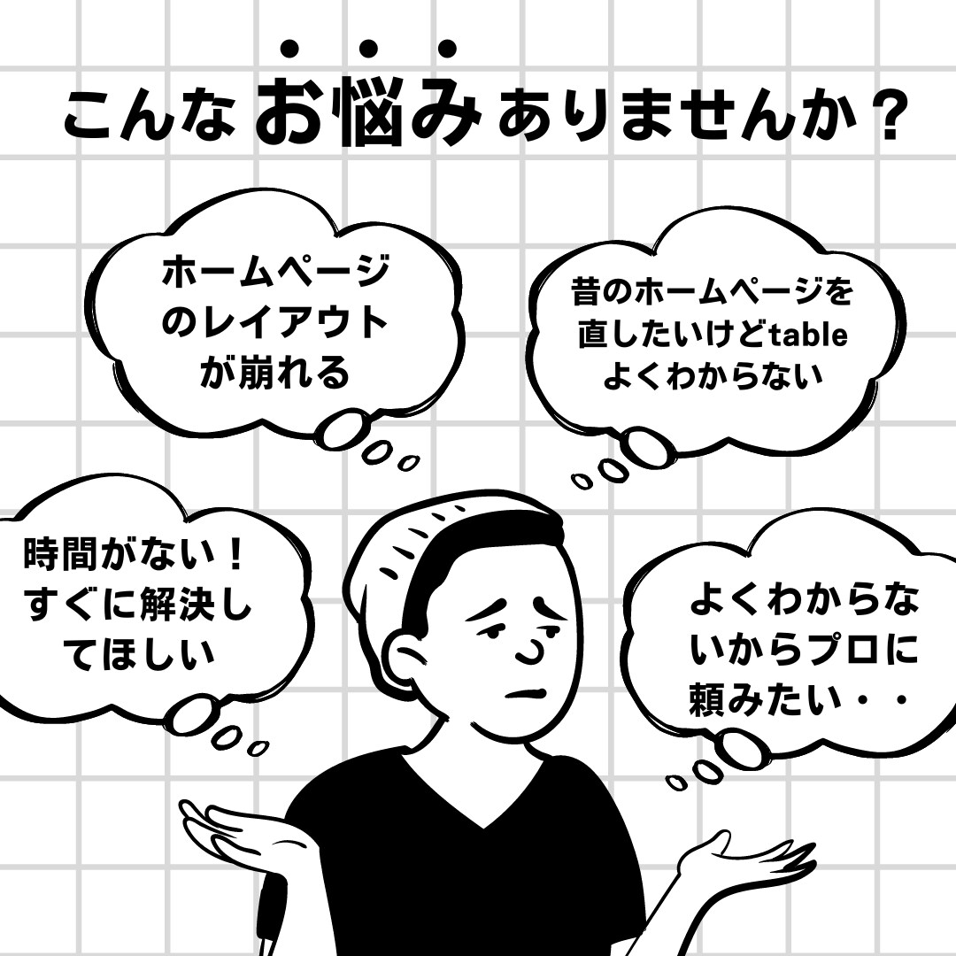 HTMLCSSの悩み1時間以内にサクッと解決します 元LINE株式会社のエンジニアがアドバイス！ イメージ2