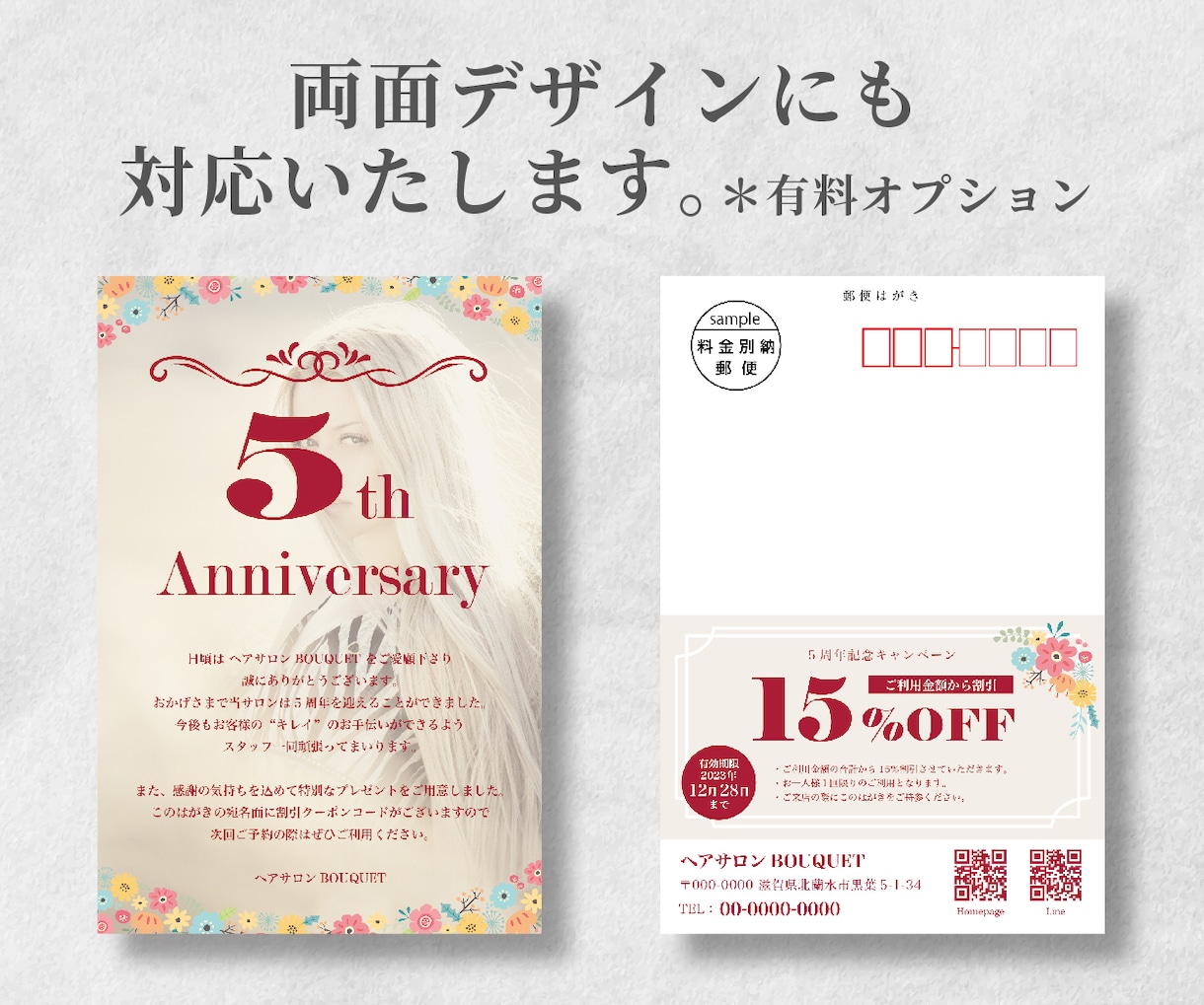はがきサイズのDM(ダイレクトメール)を作成します "捨てられないDM"であなたの想いとビジネスを届けます イメージ4
