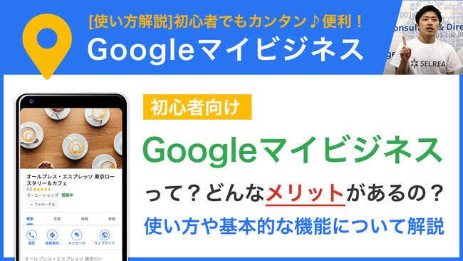 Googleマイビジネス プロが格安フォローします もっと集客したい！アピールしたい！そんな悩みを解決！ イメージ1