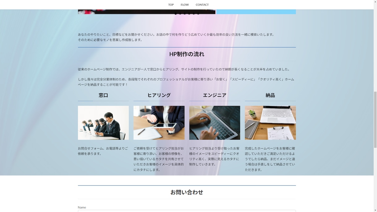 最速10日納品！！理想のホームぺージを制作します 最速納期10日　SEO対策　スマホ各デバイス対応 イメージ2