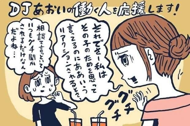 愚痴聞きます なんでも愚痴聞きます！お気軽にどうぞ！ イメージ1