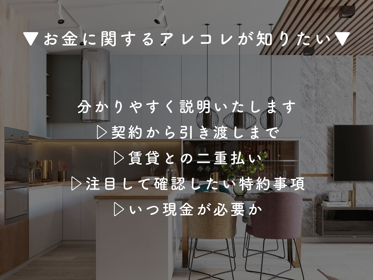 マイホーム購入のお困りごと｜プロ目線で診断します 一級建築士&宅建士が検討物件について様々な角度からお話します イメージ5