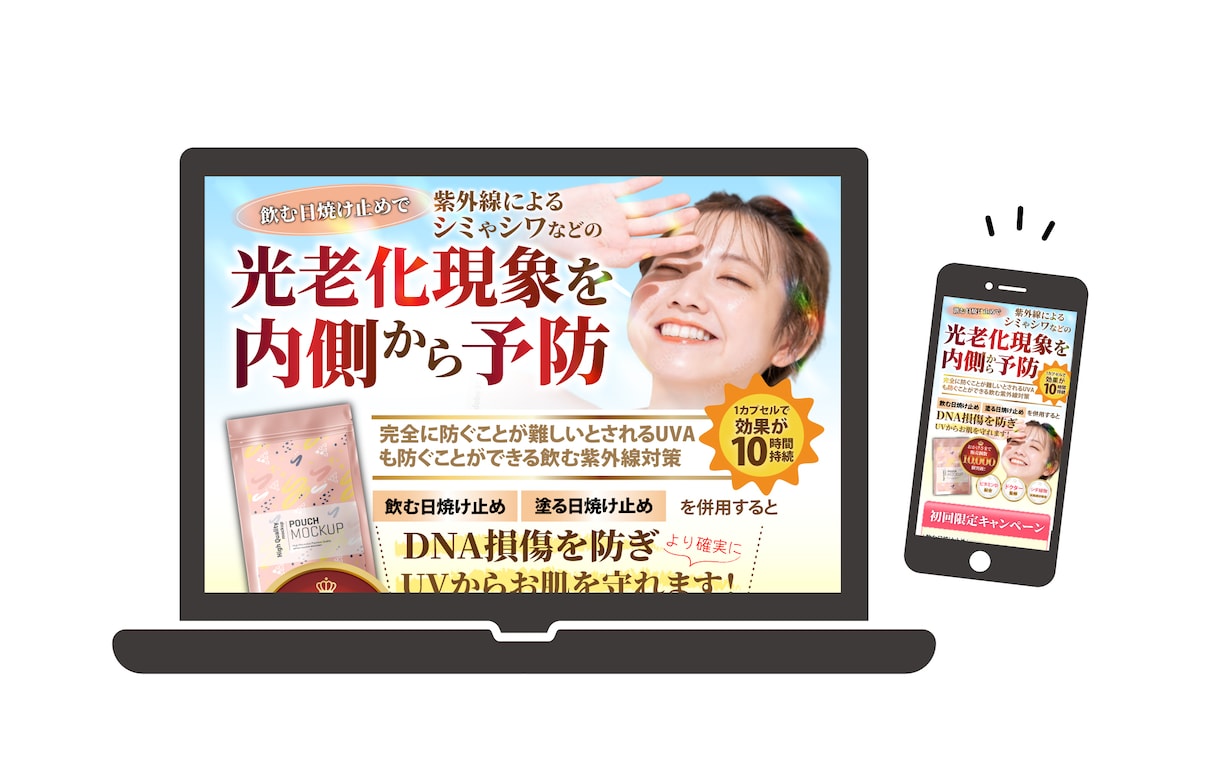 商品の魅力が最大限伝わるLPデザインを作製します セールスデザインを組み込んで、商品の魅力を伝えます！ イメージ5
