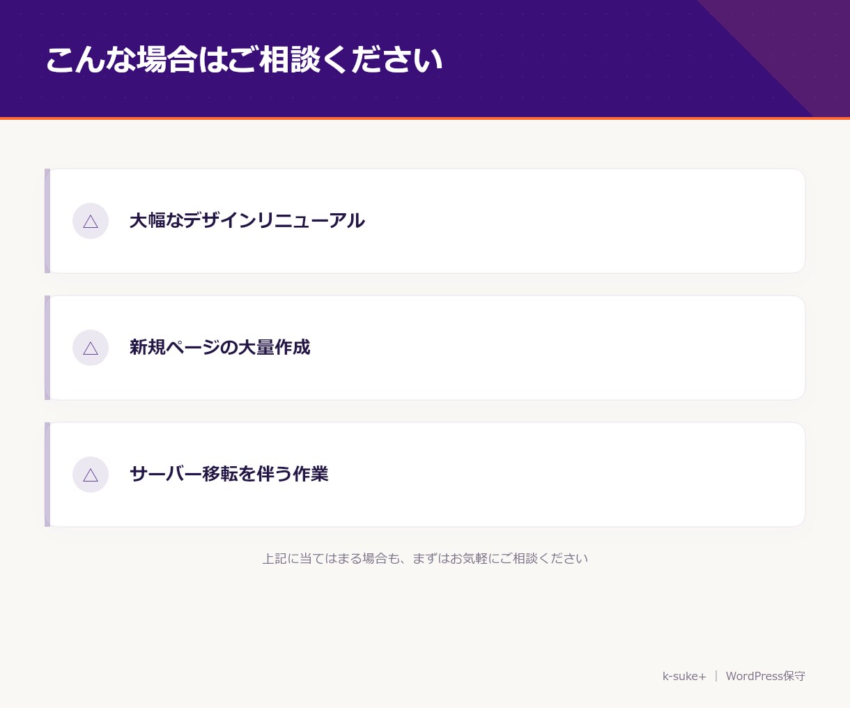 WordPress修正・復旧・カスタマイズ承ります ちょっとした困った、内容に応じて柔軟に対応！ イメージ4