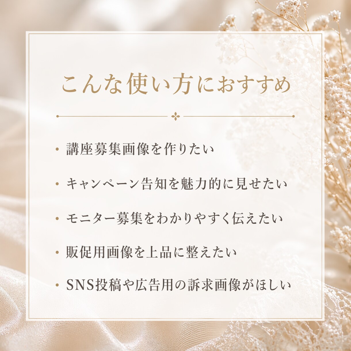 美容サロン向け広告画像を作成します Instagramや販促向け画像を制作します イメージ5