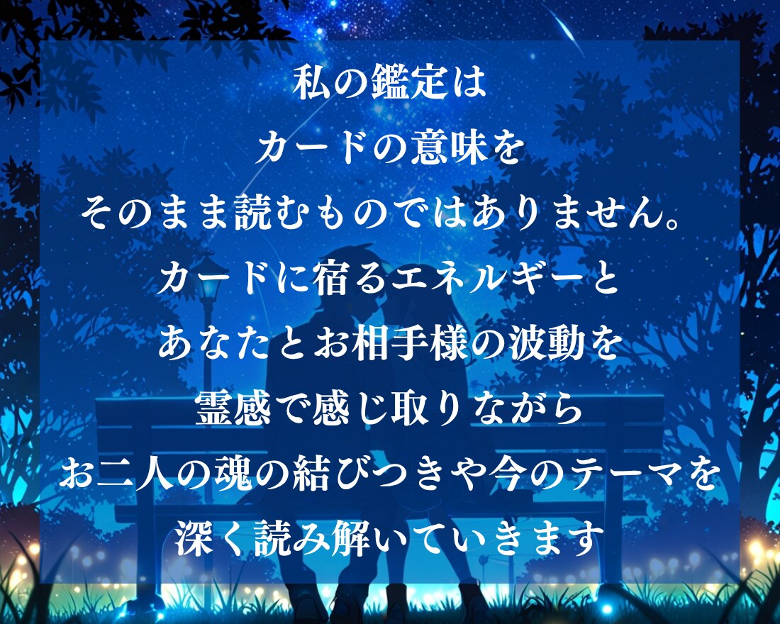 究極【ツインレイ霊視】お二人の魂の繋がりを占います サイレント期間・再会・相性・運命・未来を明らかにする本格鑑定 イメージ5