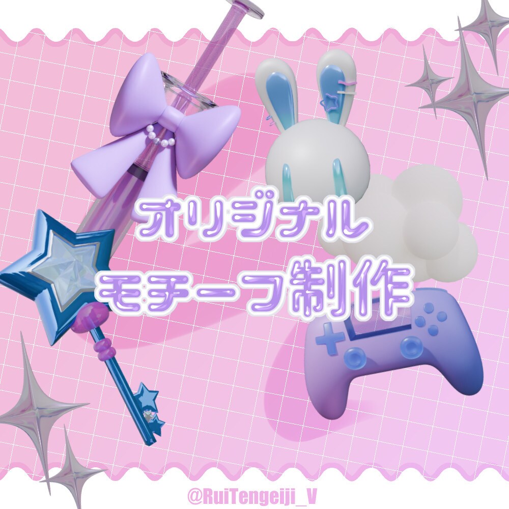 3点セット！オリジナルモチーフ画像制作します サムネイル等への使用に！3DCGを使用した立体的な素材 イメージ1