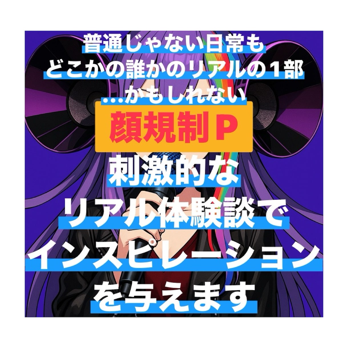 心に残る実体験談を創作のネタ用に提供します 笑える日常〜重い現実まで、皆の生きてきた証をアナタの創作へ。 イメージ1