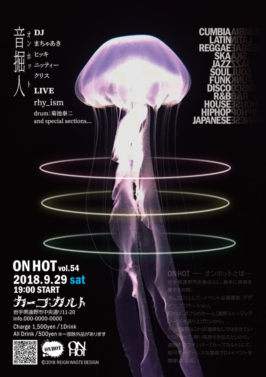 フライヤーデザインから印刷まで一括で対応できます 音楽イベントの主催者必見！魅力的にアピールして集客をアップ！ イメージ1