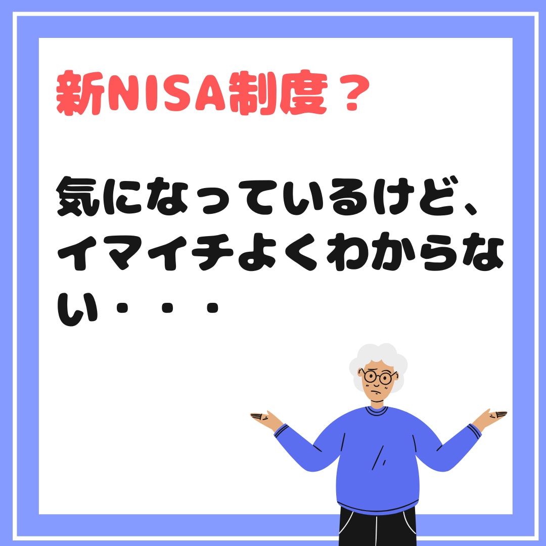 初心者のためのNISA・投資信託の始め方教えます 現役FPが動画で解説！一発でわかるNISAの始め方 イメージ2