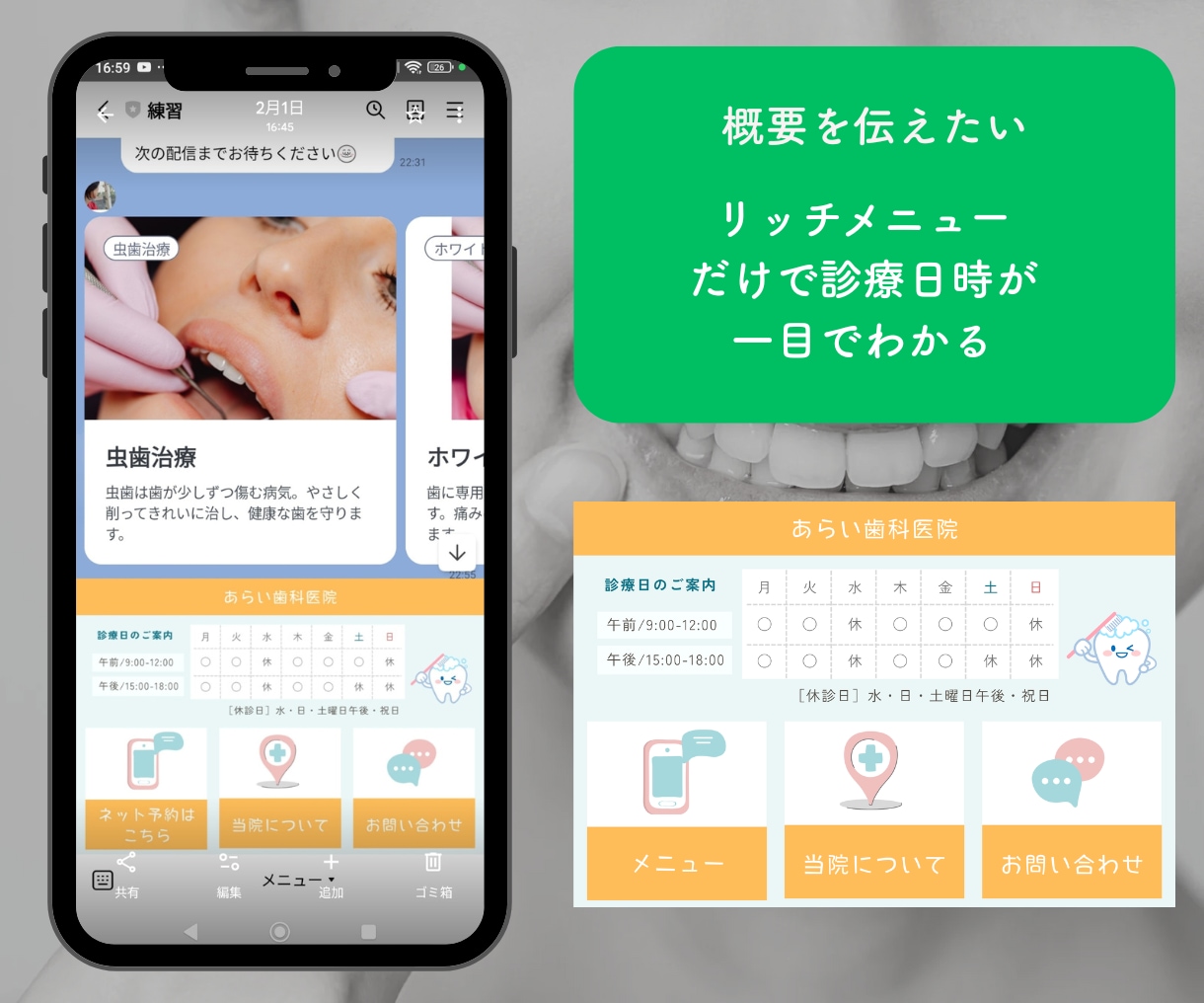 公式LINE　あなたに代わりまるごと構築いたします ビジネスを加速するためのフルセットをお任せください！ イメージ4