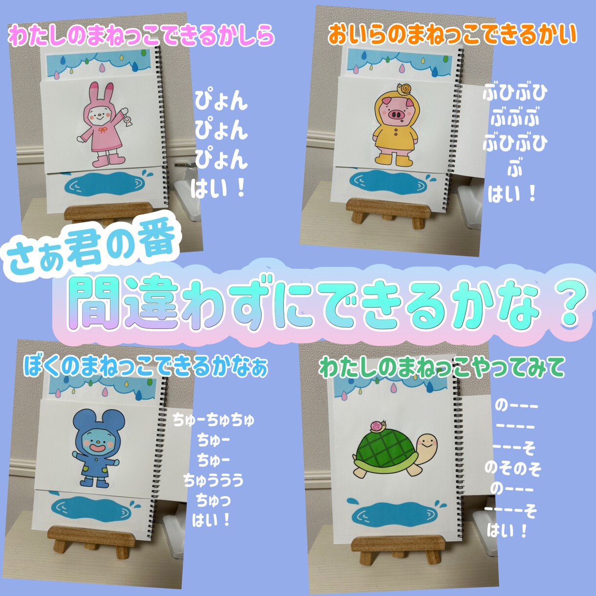 保育向け！かわいいイラストで保育教材制作します ペープサートやシアターをつかって導入や活動がさらに楽しく‼︎ イメージ4