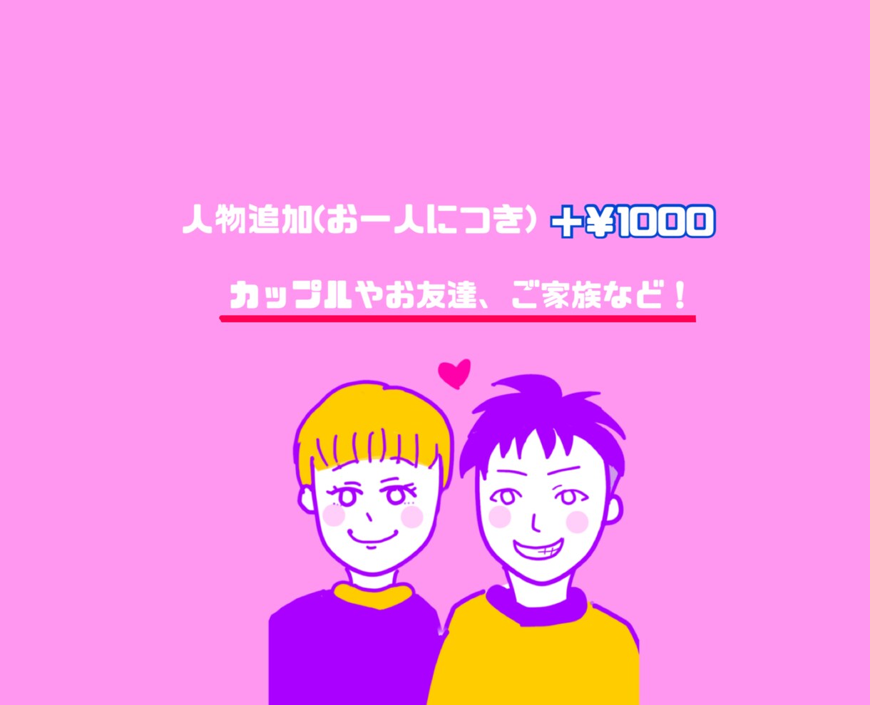 最短即日！ゆるくてポップ、オシャレな似顔絵描きます 無料修正無制限！世界で一つだけの特別な一枚を制作致します！ イメージ5
